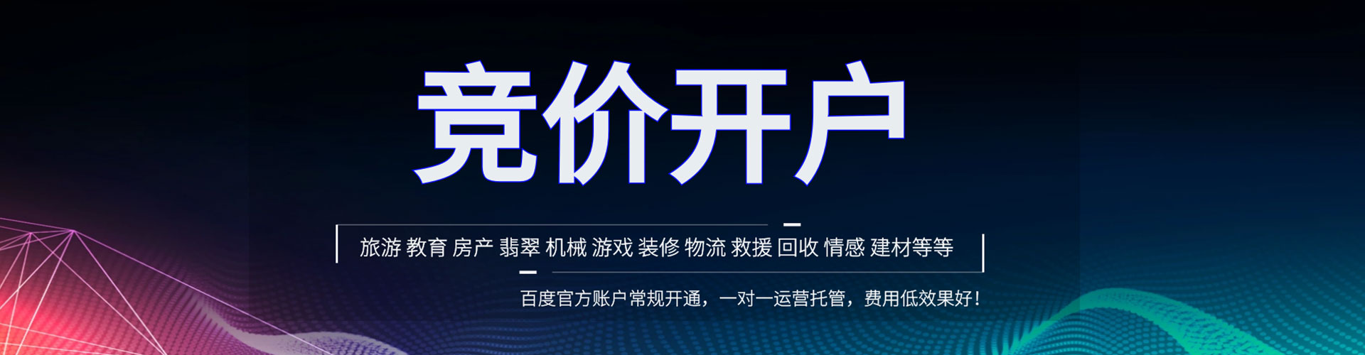 内蒙古sem开户